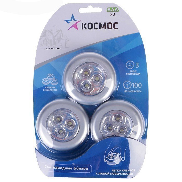 Фонарь космос  3020LED мини-светлячок bl3 (блистер 3 шт) /812/- купить в АПлайн