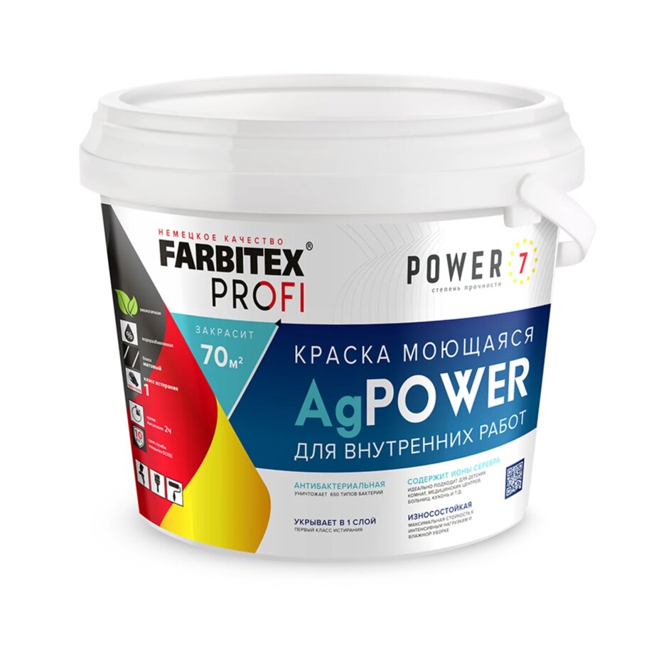 Краска в/д FARBITEX PROFI AgPower моющаяся противомикробная база С 9л4300008981- купить в АПлайн