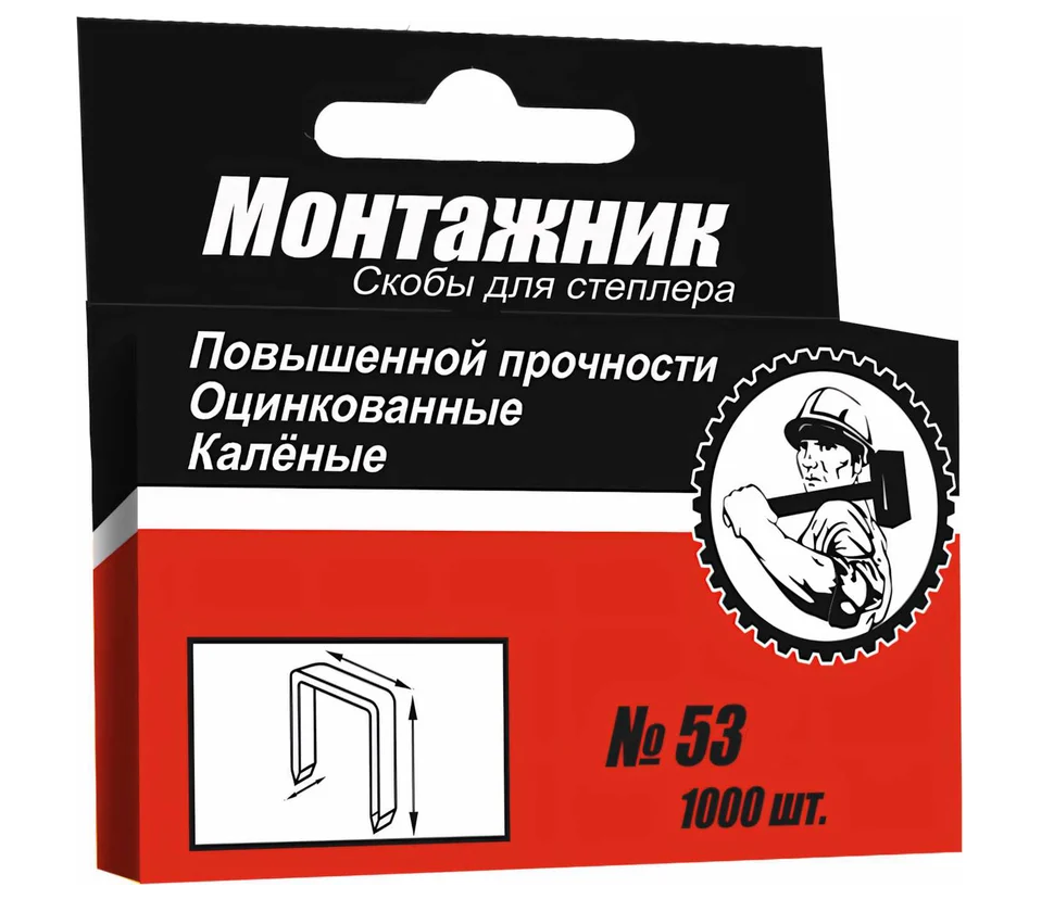 Скоба для степлера тип 53 12мм 1000шт Монтажник 600212600212- купить в АПлайн