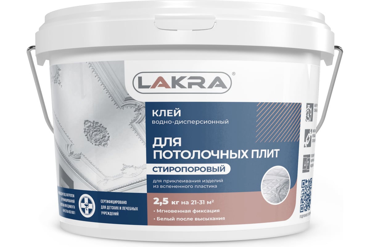 Клей ЛАКРА для потолочных плит 2,5кг80000004173- купить в АПлайн