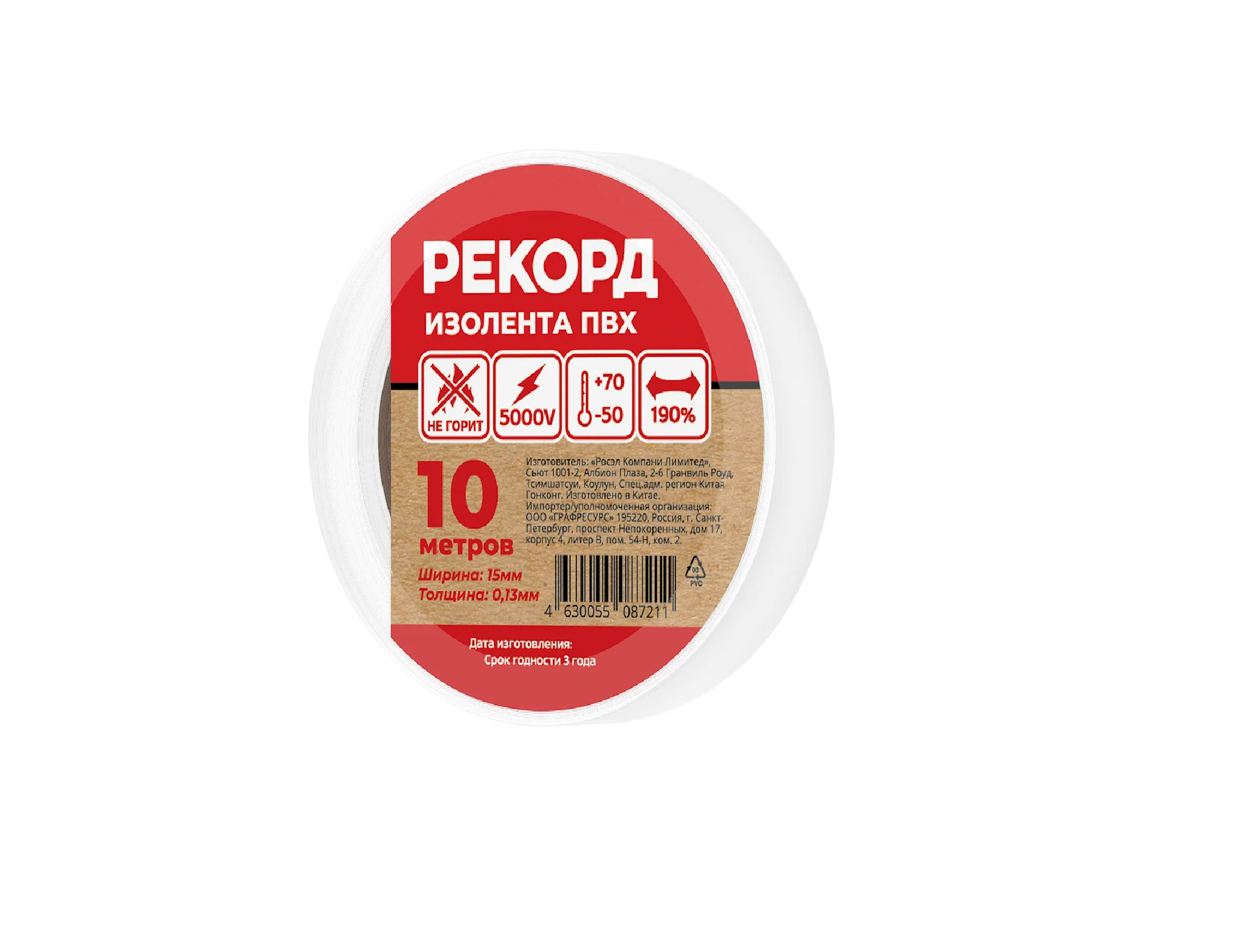 Изолента Рекорд 15-10м белый 2440024400- купить в АПлайн
