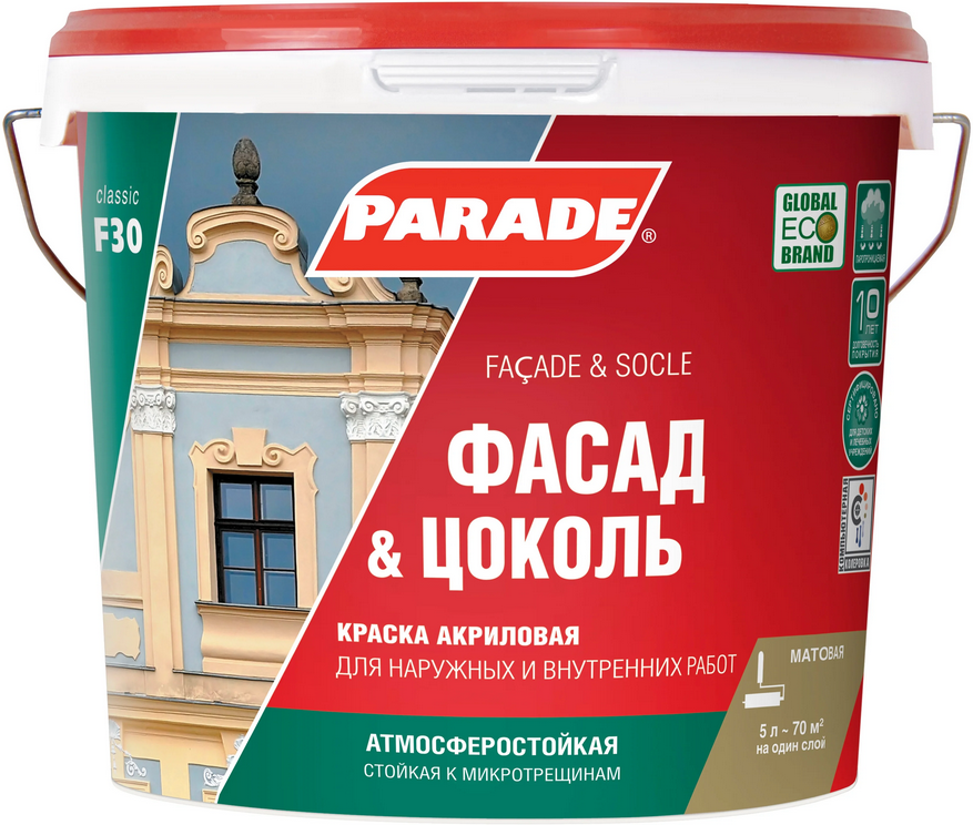 Краска фасадная PARADE F30 Фасад & Цоколь база С 9л90001902009- купить в АПлайн