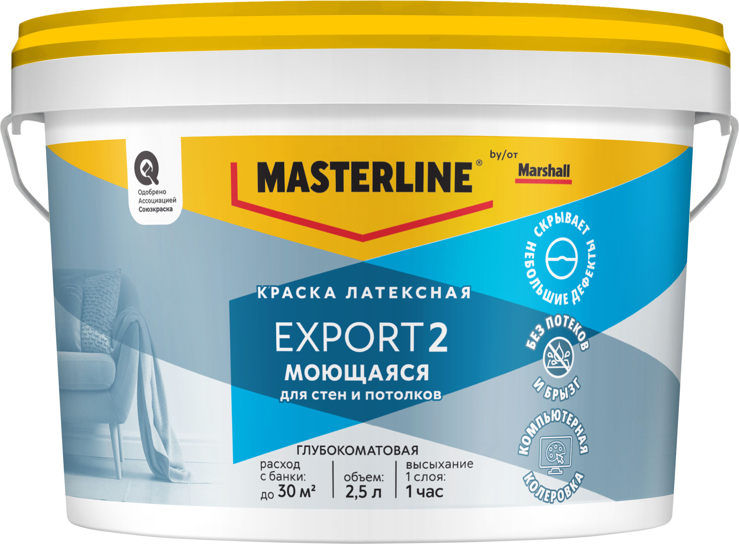 Краска в/д MASTERLINE (MARSHALL) EXPORT 2 латексная глубокоматовая BW 2,5л***50036072- купить в АПлайн