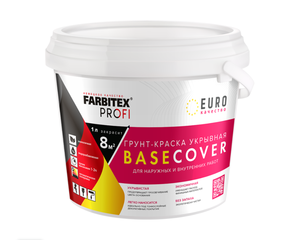 Грунт-краска акриловая FARBITEX PROFI укрывная BASECOVER под декоративные покрытия 4,5л 4300011517- купить в АПлайн