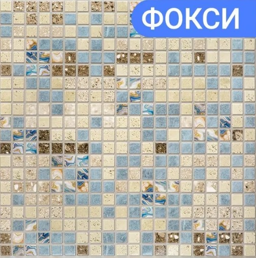 Декоративная панель ПВХ самоклеящаяся Мозаика фокси 482х482мм - купить в АПлайн