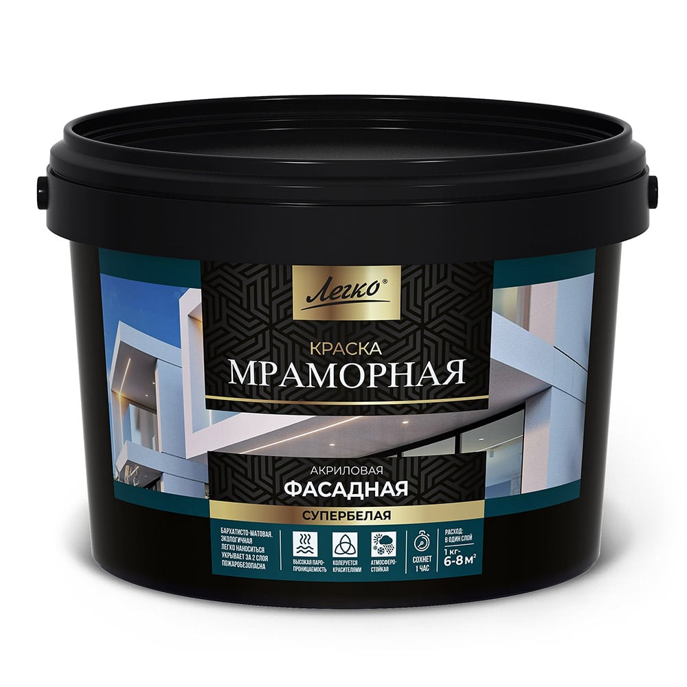 Краска в/д Легко Мраморная Фасадная акриловая супербелая 3кг- купить в АПлайн