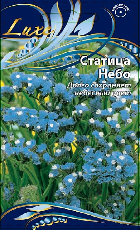 Статица Небо 0,2гр. 964932964932- купить в АПлайн