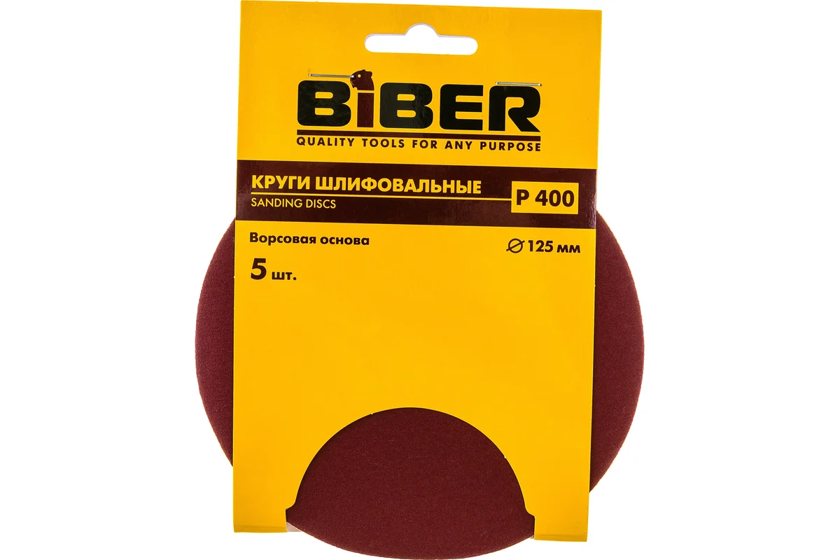 Круг шлифовальный липучка сплошной 125мм Р400 5шт.Бибер 7066970669- купить в АПлайн