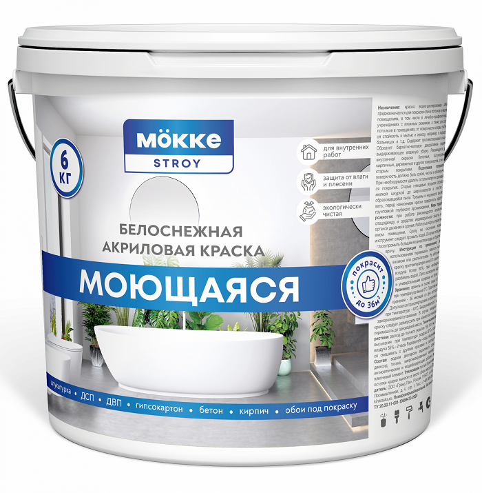 Краска в/д MÖKKE STROY акриловая интерьерная моющаяся 3кг12064- купить в АПлайн