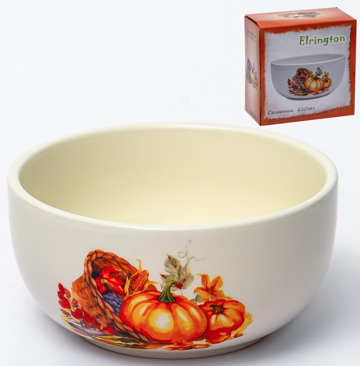 Салатник керам.Тыква, 610мл, подарочная упаковка 110-07084110-07084- купить в АПлайн