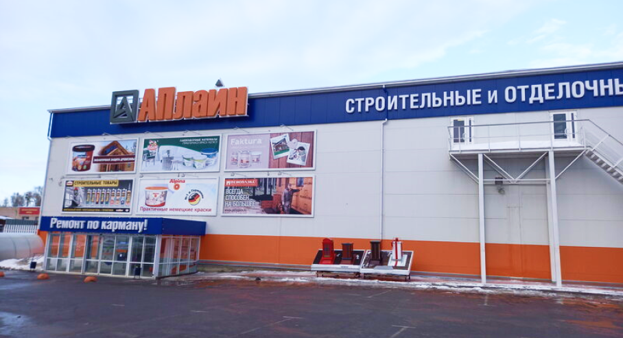 Компания «АПлайн»