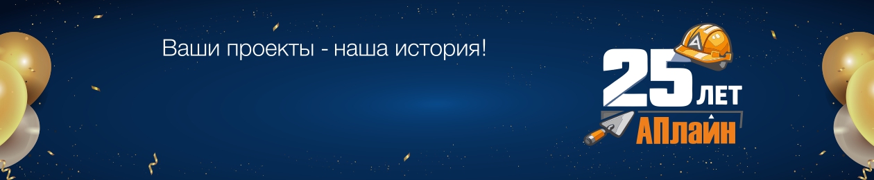 Нам 25 лет!